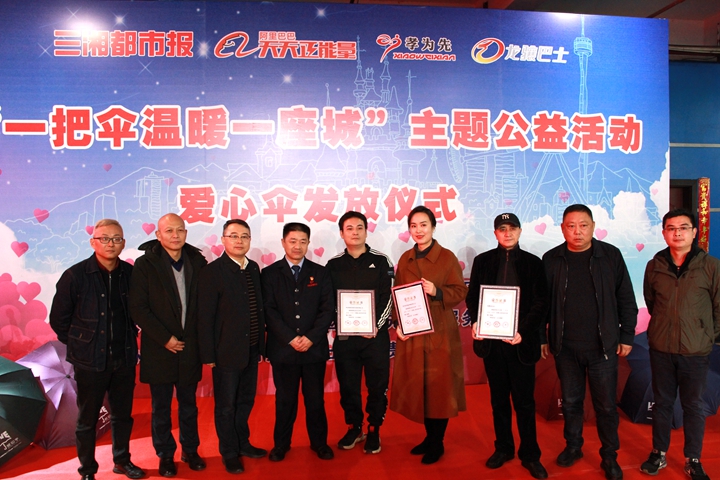 “一把傘溫暖一座城”愛心傘發(fā)放儀式在龍?bào)J巴士智能運(yùn)營管控中心拉開序幕